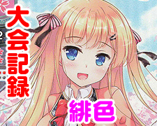 SR 黒姫 結灯 販売 | ネクストン 2.0 | Lycee Overture通販ならカード
